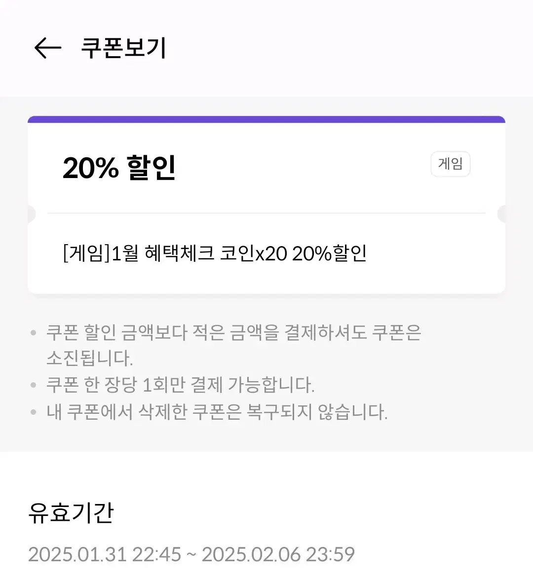 원스토어 20% 쿠폰 팝니다